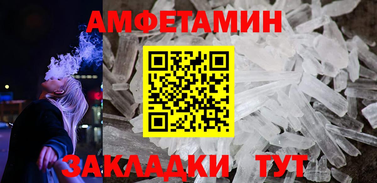 Амфетамин VHQ Ангарск