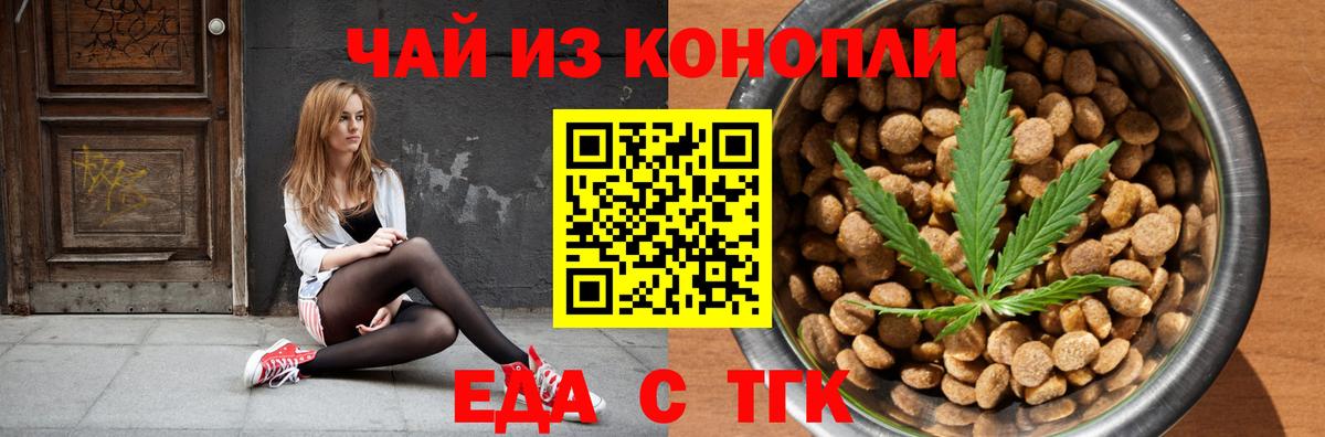 Ангарск  Canna-Cookies марихуана  Вход с VPN 