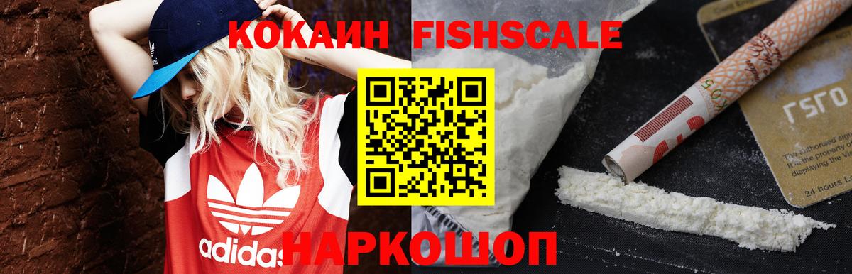 COCAIN Колумбийский Ангарск