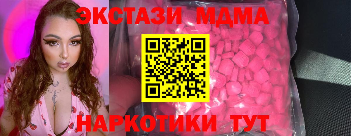 Экстази Cube  хочу   Ангарск  Экстази  Вход с VPN  ЭКСТАЗИ TESLA 