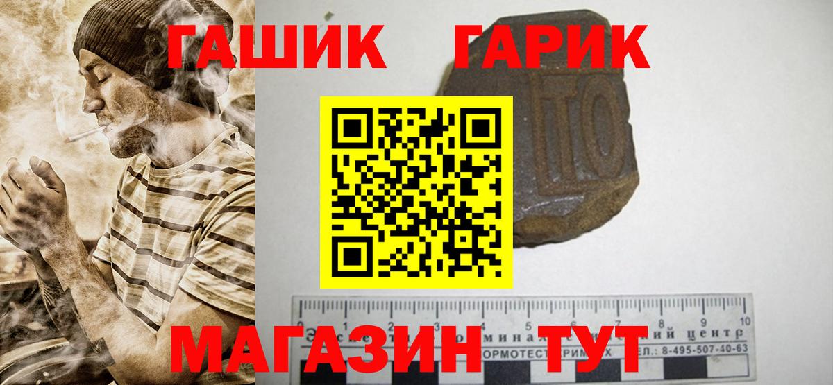 ГАШИШ хэш  Вход с VPN  Ангарск 