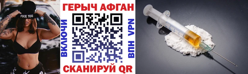 ГЕРОИН Heroin  где найти наркотики  Ангарск 