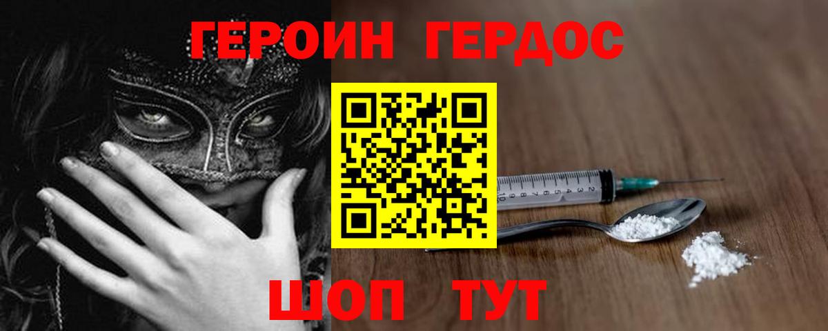 Ангарск  ГЕРОИН герыч  ГЕРОИН  Вход с VPN 