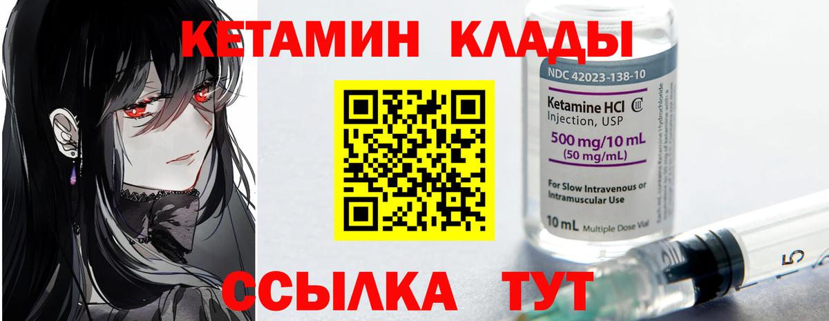 КЕТАМИН ketamine  Кетамин VHQ  Вход с VPN  Ангарск 