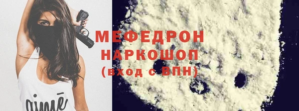 меф Новозыбков