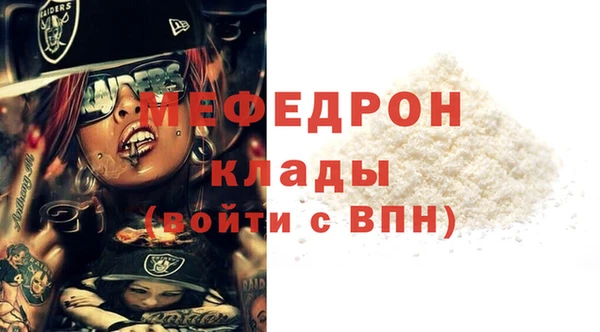 меф Новозыбков