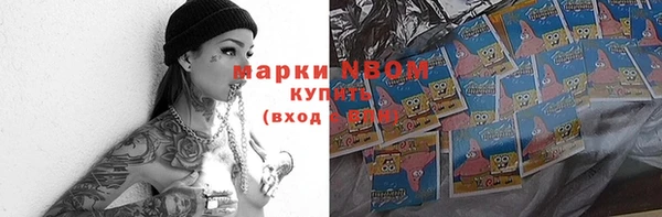 марки nbome Новодвинск