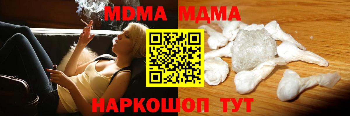МДМА Molly  MDMA  МДМА молли  Ангарск  Вход с VPN 