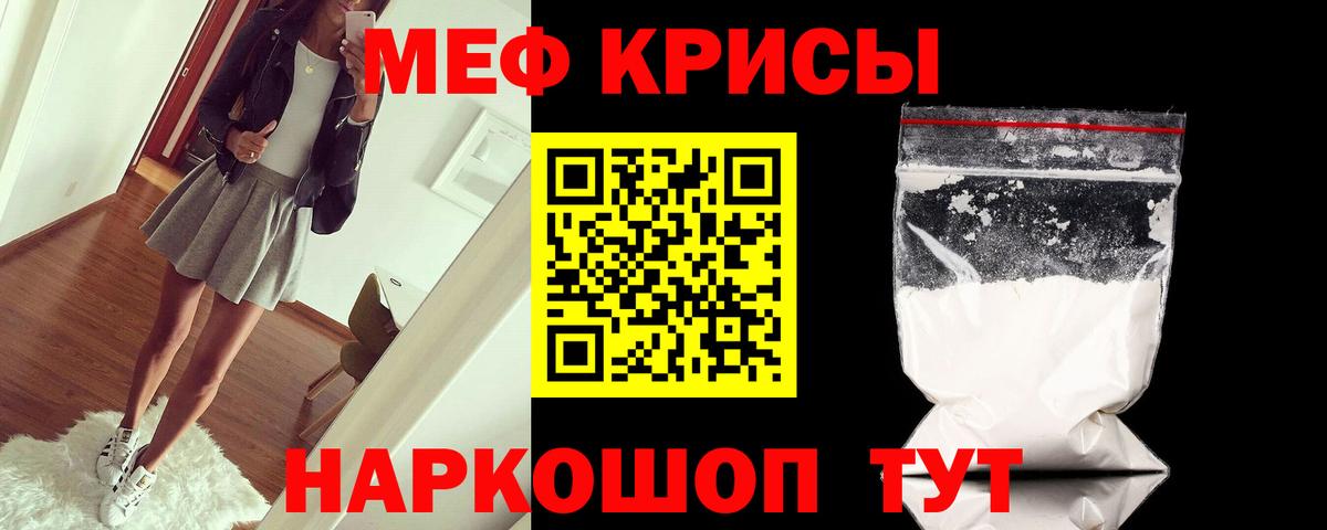МЕФ  Ангарск
