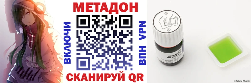 МЕТАДОН мёд дарнет шоп Ангарск