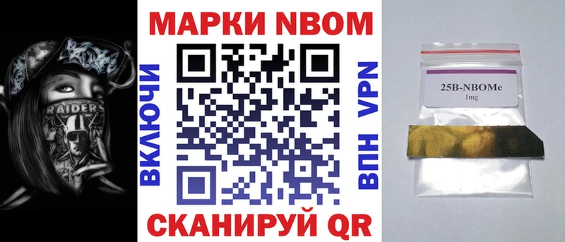 Марки NBOMe 1500мкг  как найти   Ангарск 