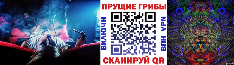 Галлюциногенные грибы Magic Shrooms  Ангарск 
